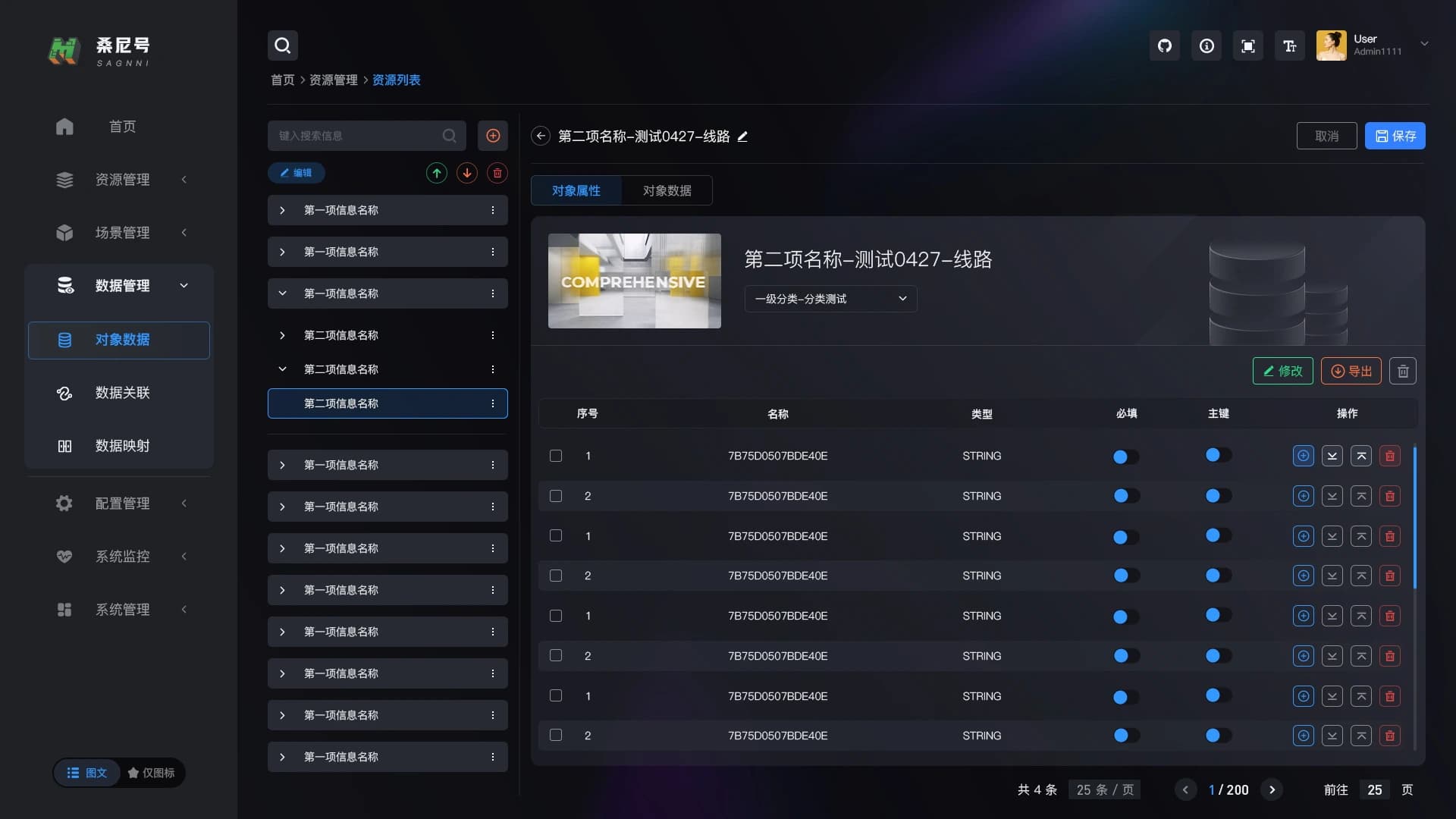 企业中台管理项目封面