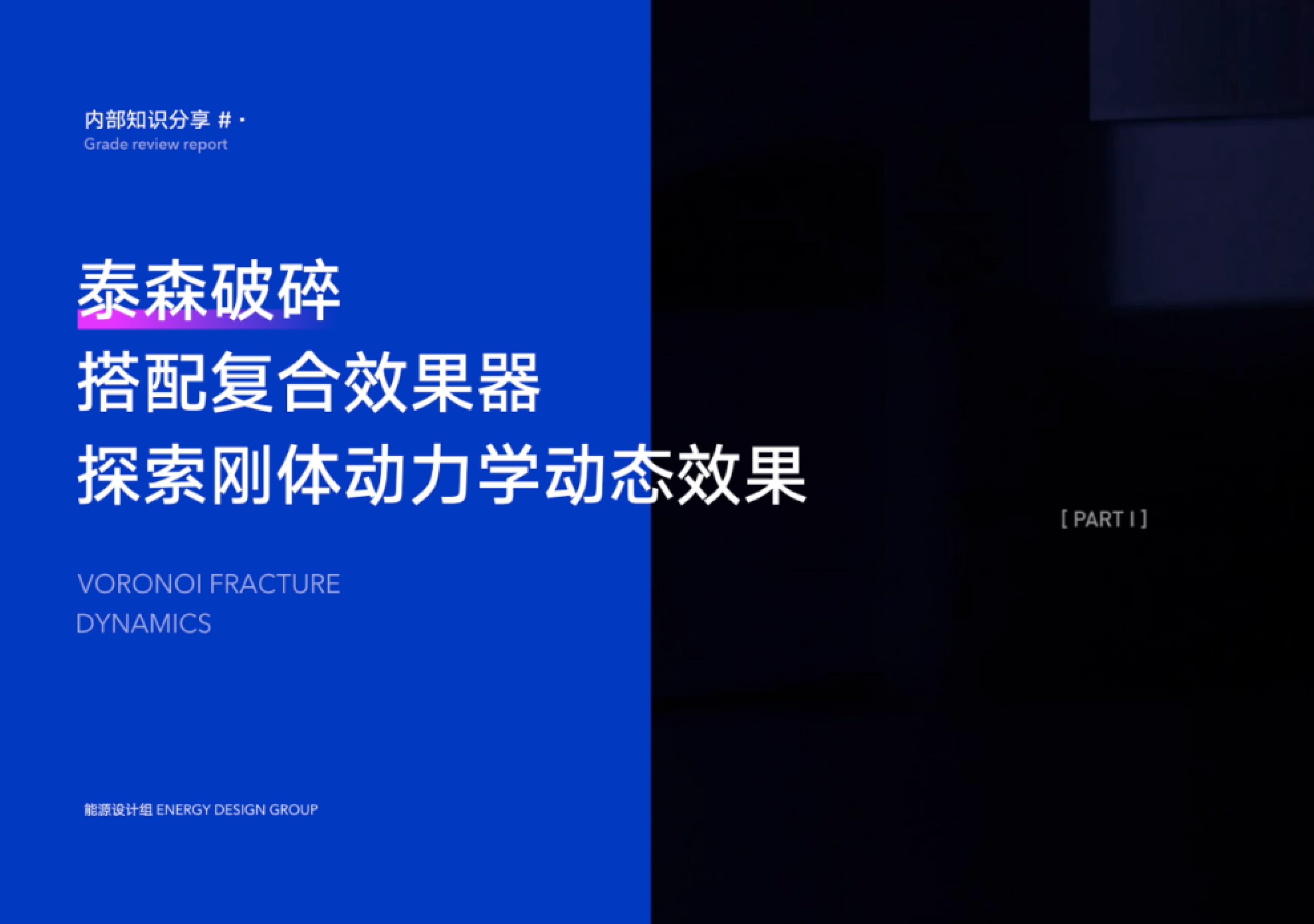 设计中心 · 技术分享会项目封面