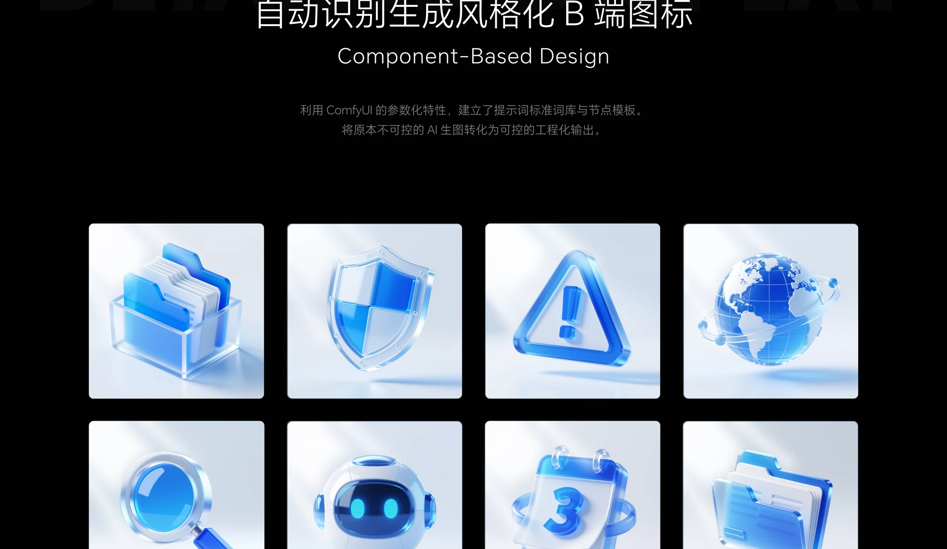 ComfyUI 本地化工作部署项目介绍（5/8）