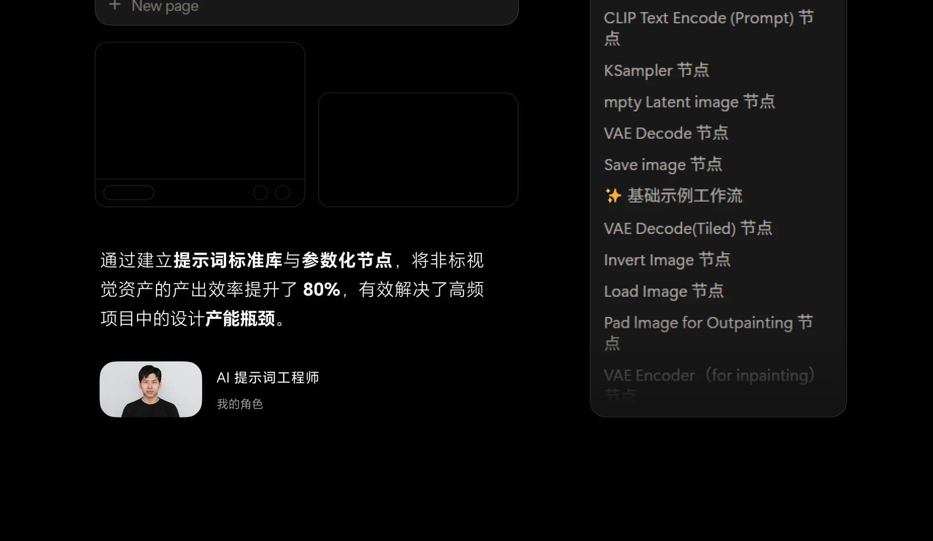 ComfyUI 本地化工作部署项目介绍（8/8）
