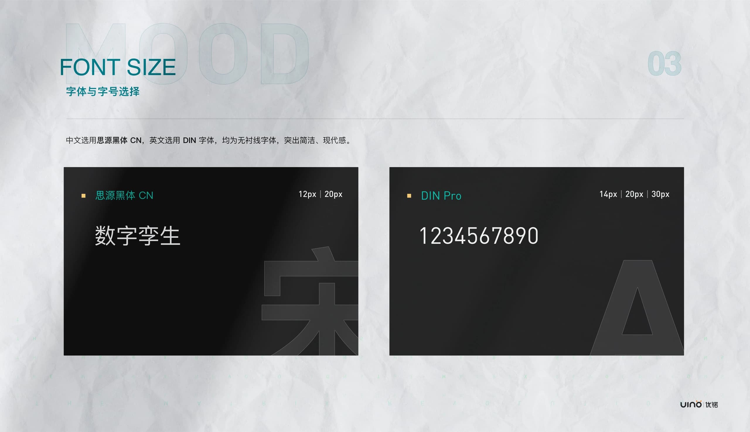 国家电网·港东变电站：字体与字号选择