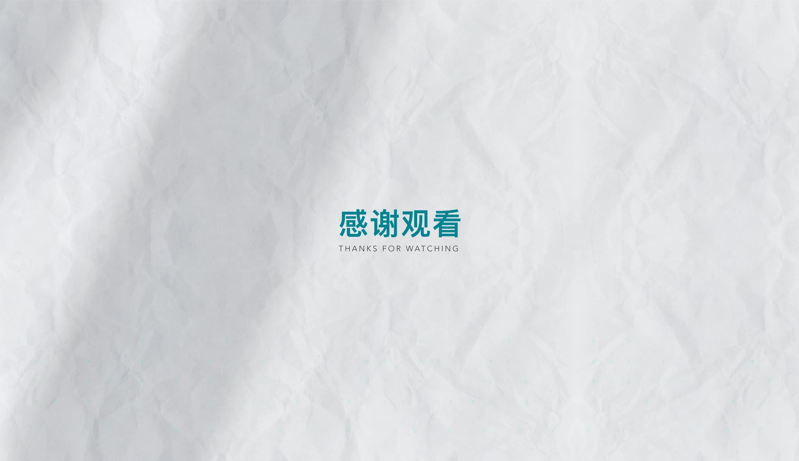 国家电网·港东变电站：结束页