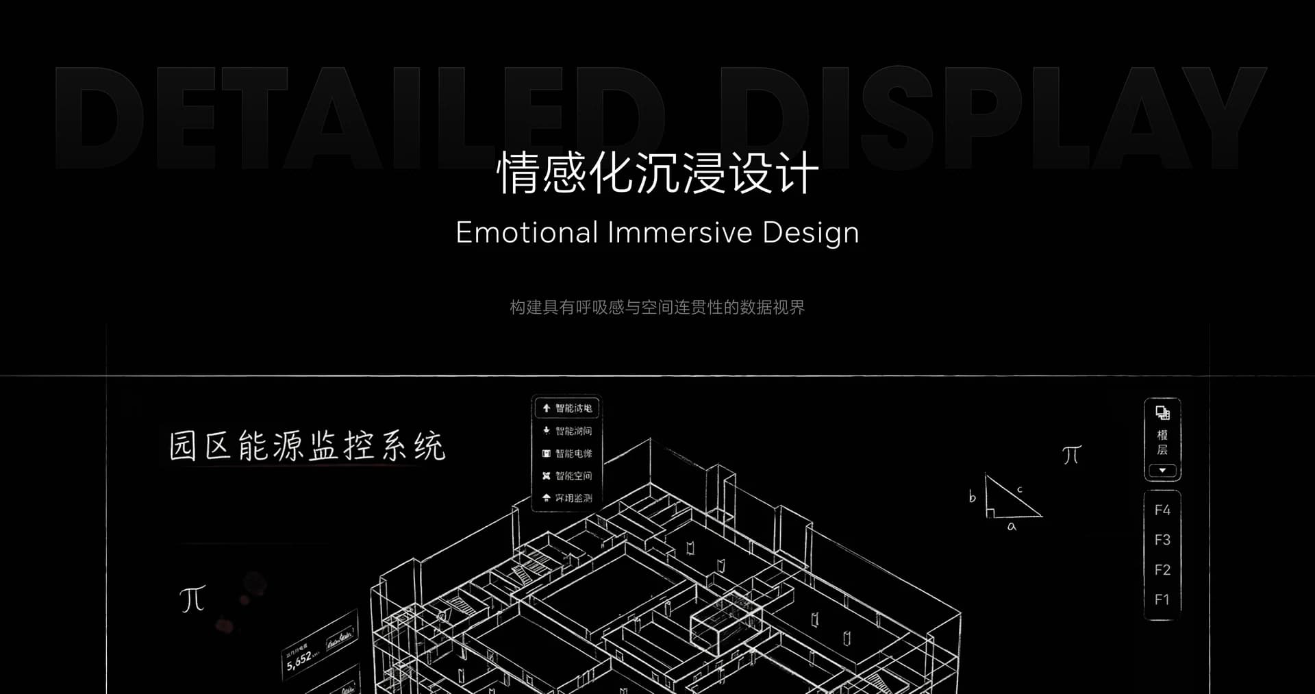 海南电网计量大楼三维可视化项目介绍（5/8）