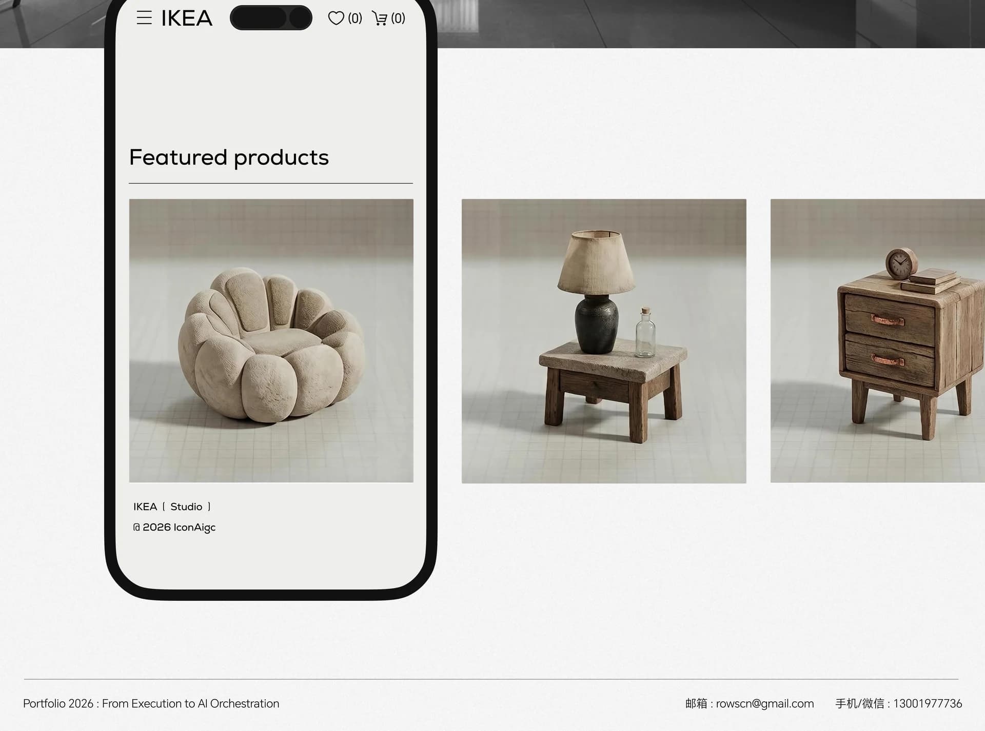 IKEA Studio 2026项目介绍（8/8）