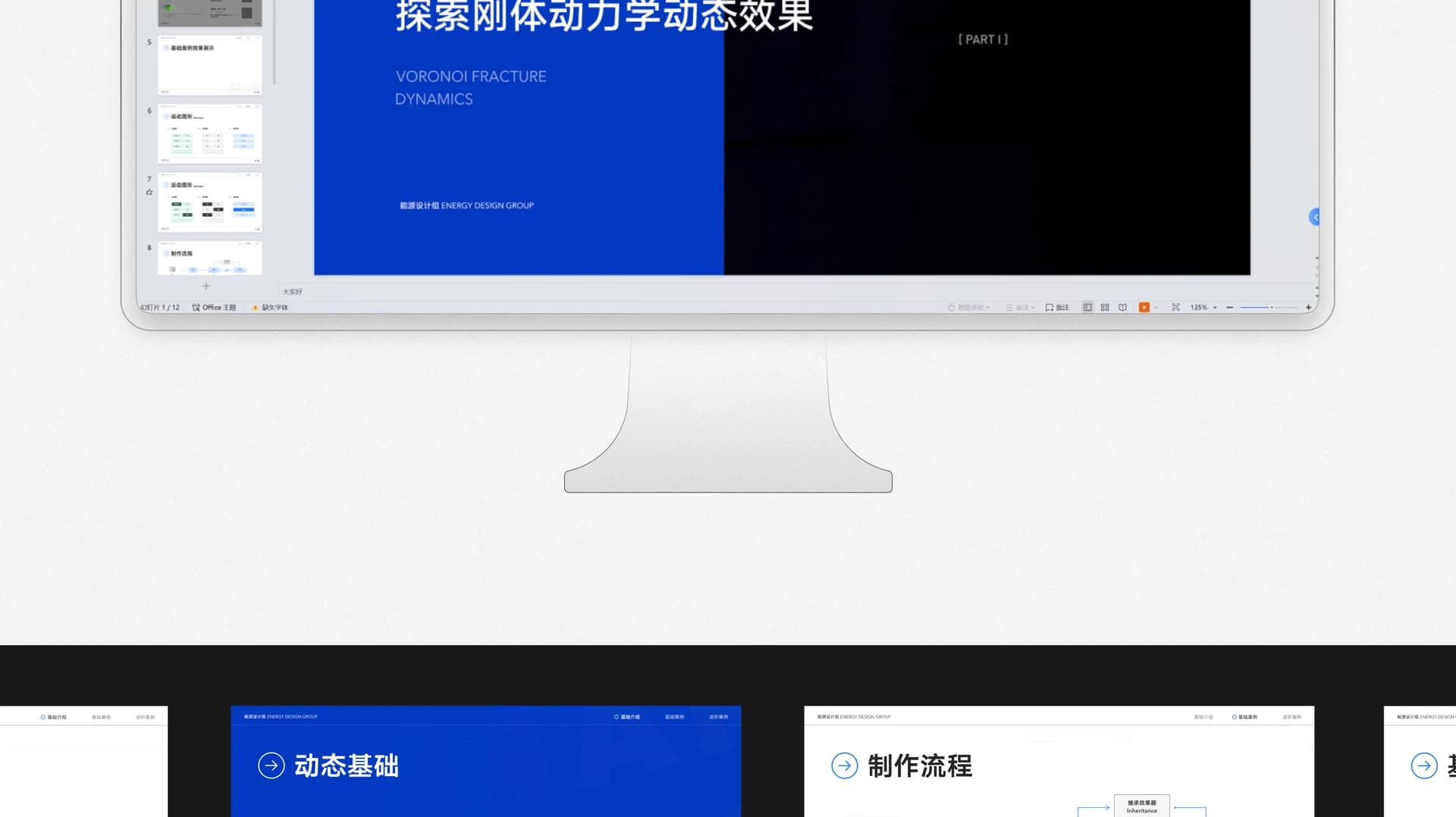 设计中心 · 技术分享会项目介绍（2/4）