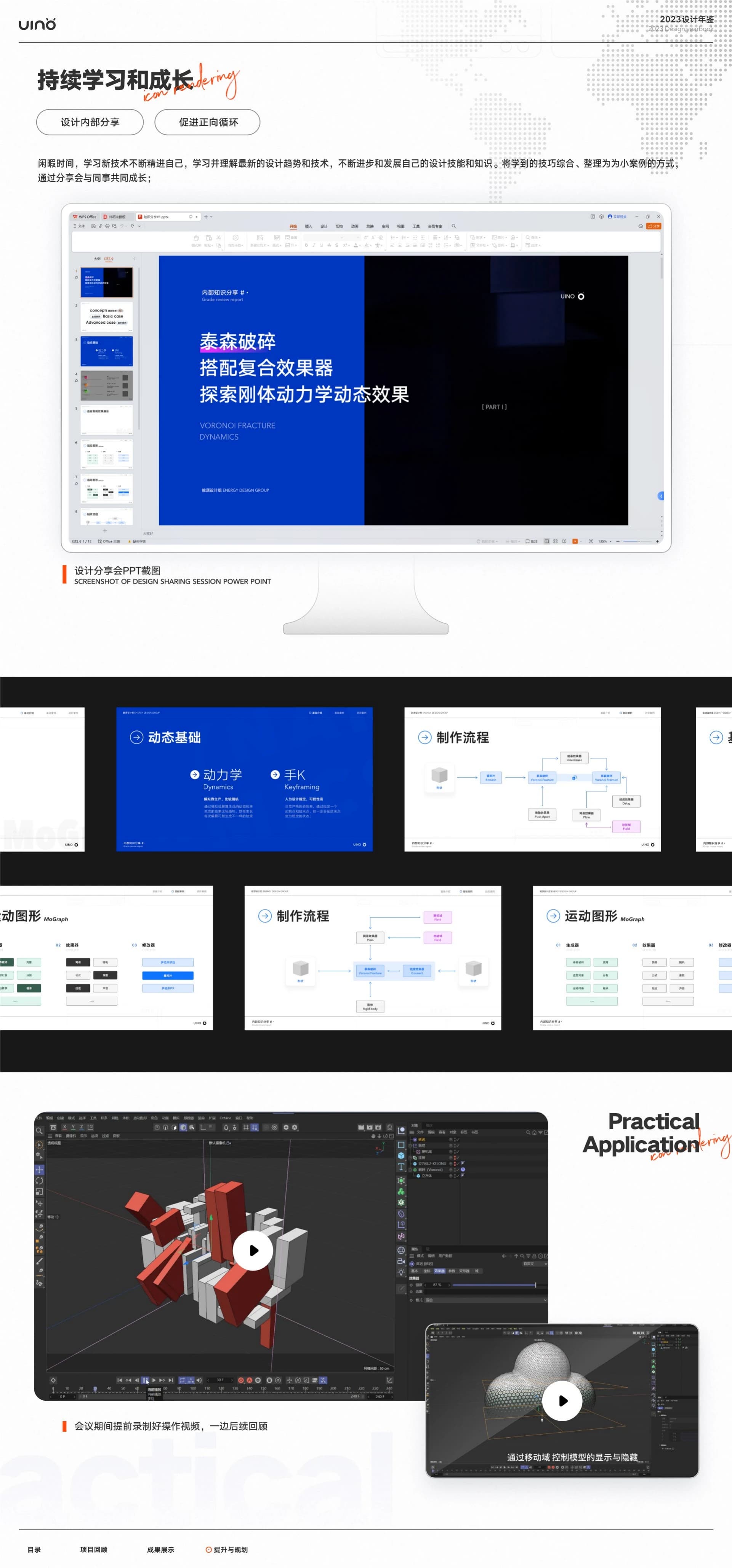 2021—2024 工作总结，第 26 页，共 27 页